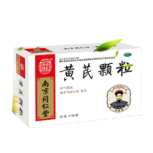 【中國直郵】 南京同仁堂 黃耆顆粒 止汗 氣短心悸 補氣固 血補氣血 補血 益氣養血 15g*10袋/盒