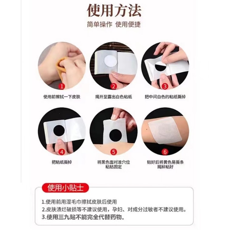 난징 통런탕 쑥삼주 패치 경혈 지압 자극 패치 30개/박스 5
