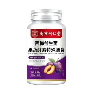 난징 동인당 푸룬자 효소 정제 압축 사탕 [장 건강 개선 변비 캡슐 VS 개통로] 120정 72g 식이섬유 [신구 포장 랜덤 발송]