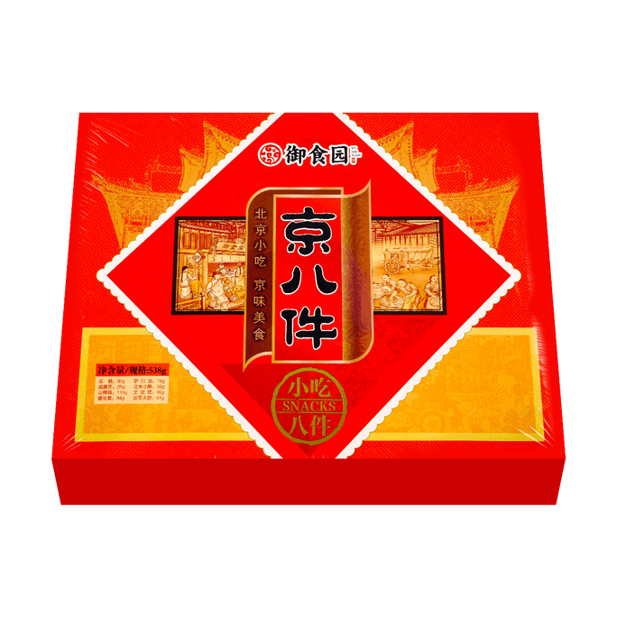 【北京小吃】御食园 京八件 北京特产零食礼盒装  538g