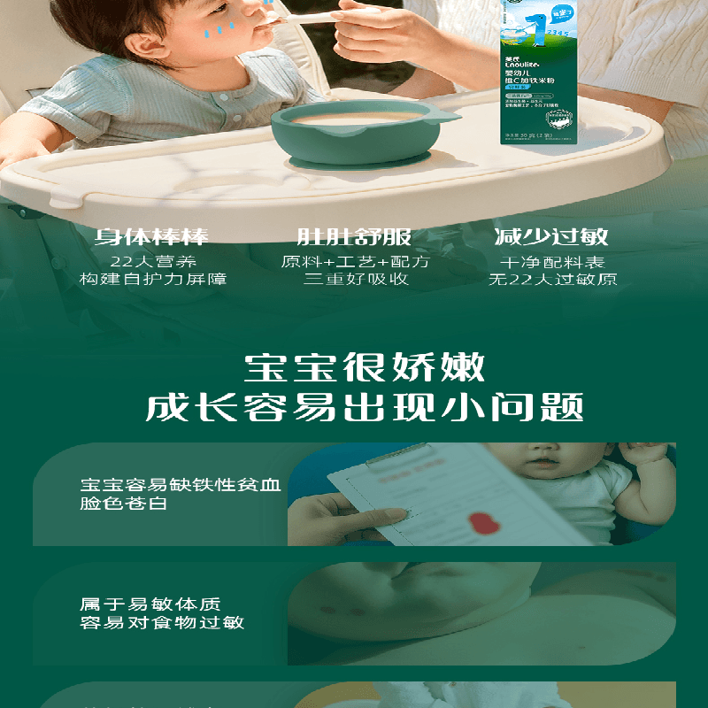 【中国直邮】 英氏 婴儿高铁米粉 试用装英式米粉试吃30g/盒