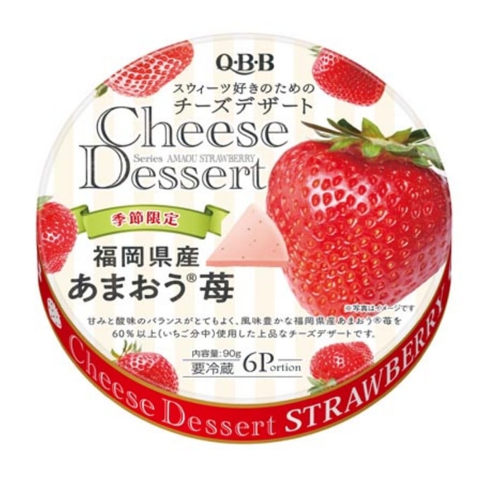 [일본에서 온 다이렉트 메일] 슈퍼 인터넷 셀러브리티 시리즈 일본 QBB 과일 치즈 디저트 바로 먹을 수 있는 삼각 치즈 블록 딸기맛 90g