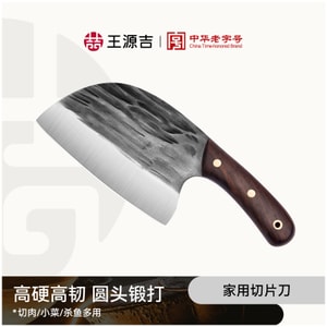 1-Piece Round-headed Forged Slicing Knife, Household Kitchen Cutlery, Specialized Meat Cleaver, Small Vegetable Knife, Fish Filleting Knife