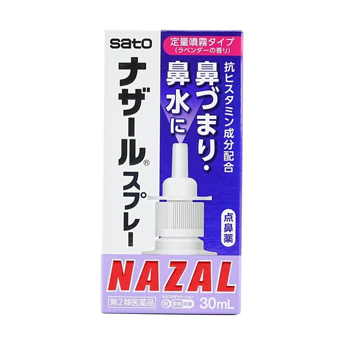 Nazal Lavender Scent Nasal Spray for Rhinitis 1.01 fl oz