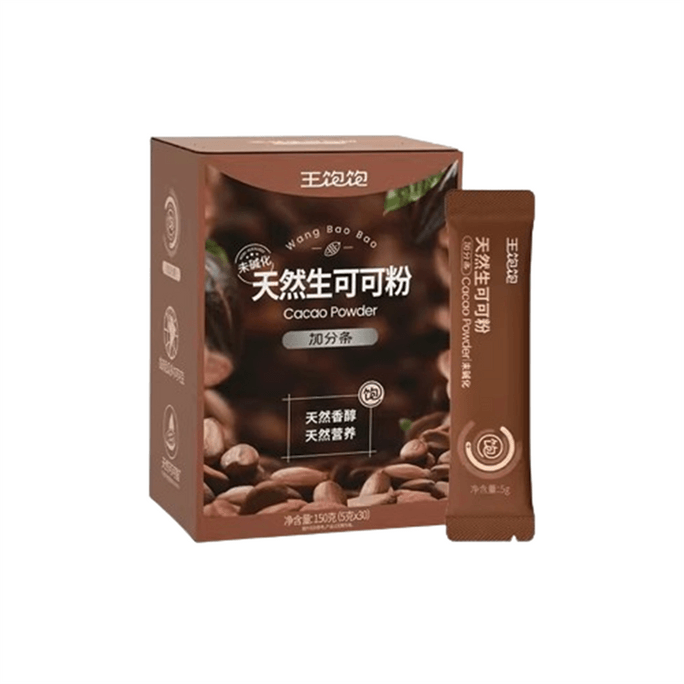 【中國直郵】 王飽飽 生可可粉 未鹼化代隔夜燕麥碗沖飲熱巧克力粉 150g/盒【帕梅拉-代言推薦】
