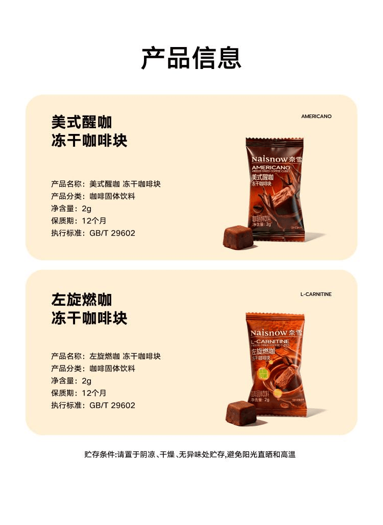 【中國直郵】 奈雪的茶 美式醒咖/左旋燃咖零糖超凍乾咖啡塊 【左旋燃咖】2g*7顆