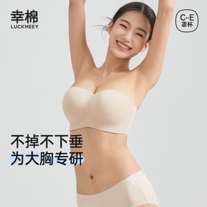 Women's Summer Strapless & Seamless Bras Anti-Slip & Anti-Sagging Underwear Comfortable Invisible  Bra Nude Size L