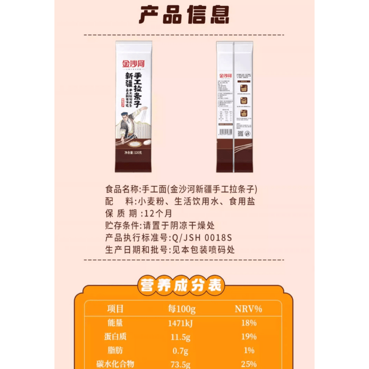 Xinjiang Handmade Pulled Noodles, Hand-Rolled Noodles, Instant Hanging Noodles, Pure Handmade Chewy Noodles, Breakfast 120g per Bag 4