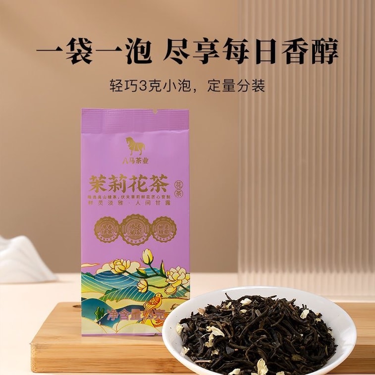 【中国直送】巴馬茶業 ジャスミン茶 日常使いの香り高い甘いお茶 箱入り 60g [3g*20杯分] 6