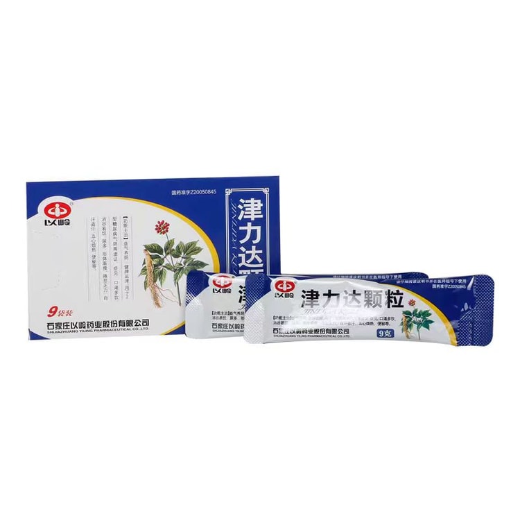 以嶺【中國直郵】以嶺津力達顆粒益氣養陰健脾運津9g*9袋/盒- Yami