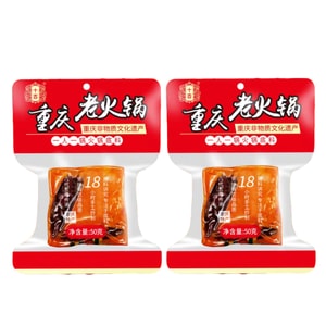  New Year Sale Chongqing hot pot base, authentic Sichuan, for home use, individually wrapped small pieces 50g*2 bags