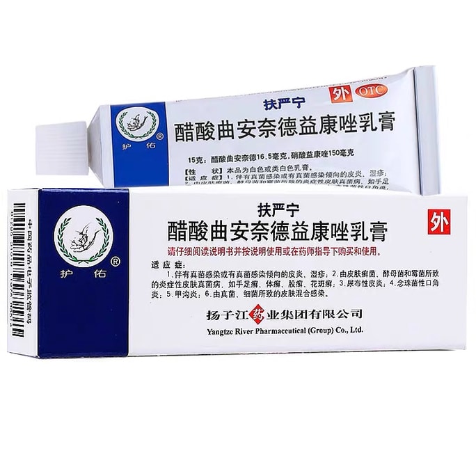 【中国直邮】 护佑 扶严宁醋酸曲安奈德益康唑乳膏脚气药霉菌杀菌真菌感染湿疹  15g/支