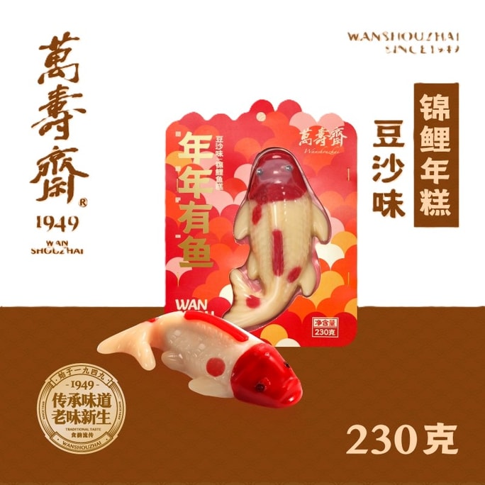 【中国直邮】 万寿斋 锦鲤年糕豆沙味 230克