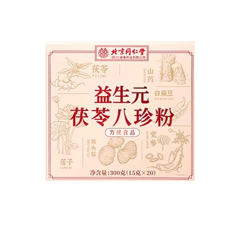 中國直郵】 北京同仁堂新年禮盒送長輩禮盒茯苓八珍粉健脾胃古方去調濕