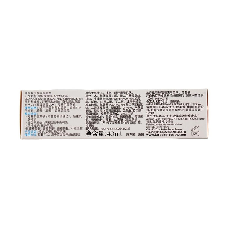 B5+ 리페어 크림, 38ml, 흉터 완화, 자극 및 건조함 진정, 손상된 피부 긴급 복구 10