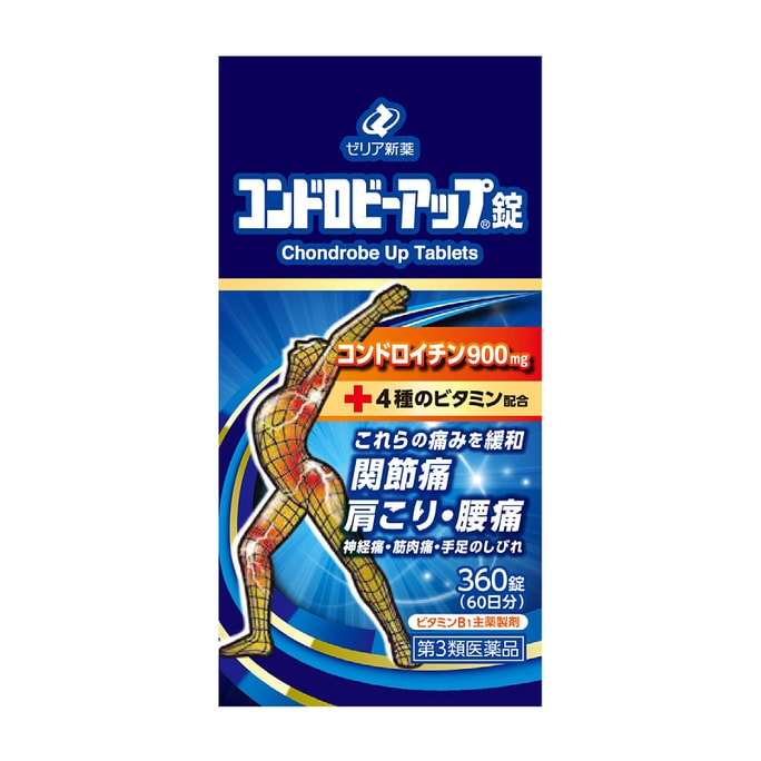 【日本直郵】ZERIA 鯊魚軟骨素骨質補充劑 MK版增強360粒