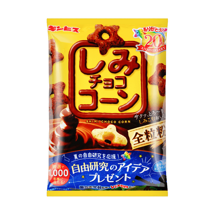 日本GINBIS金必氏 巧克力星星脆 餅乾 65g