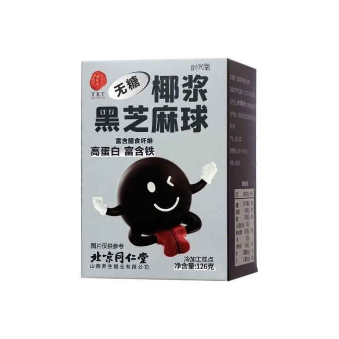  北京同仁堂 椰香黑芝麻球 126g 高纤维 高蛋白