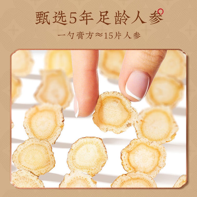 【中國直郵】DJN杜江南人參膏4盒裝 84g*4 3