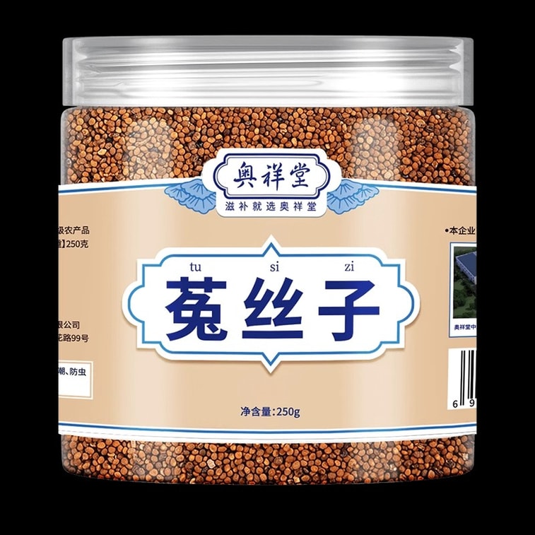 【中国直送】澳香堂 ネナシカズラ 250g/箱 中国ハーブティー ティーバッグ 本格ティーバッグ 3