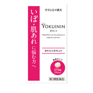 [일본발 다이렉트 메일] KRACIE 한방 구강 사마귀 제거제 사마귀를 제거하고 거칠고 건조한 피부를 완화하는 정제 135정