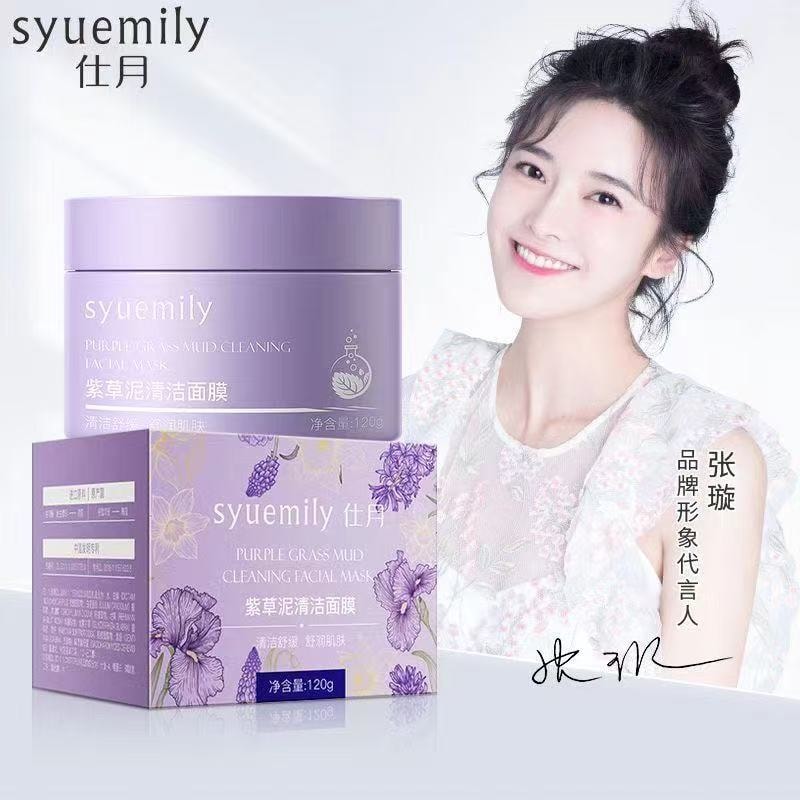 中国直送】Syuemily パープルグラス クレンジングマッドマスク、毛穴と