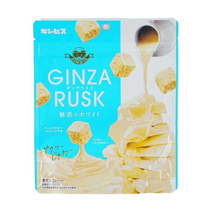 Ginza Rusk White Chocolate Crispy Milk Flavor 1.76 oz