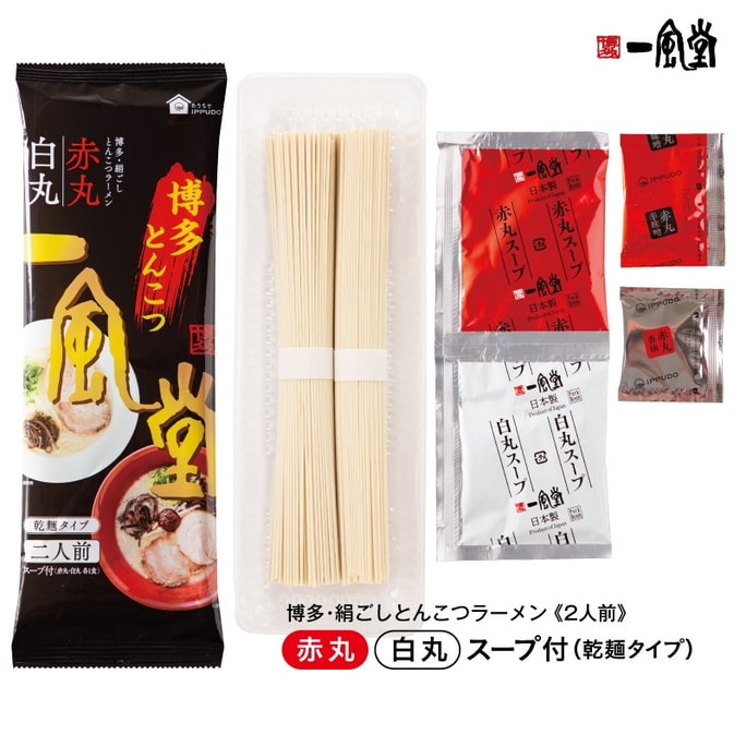 Ippudo Hakata Silken Tonkotsu Ramen Shiroaru Akamaru 2 servings