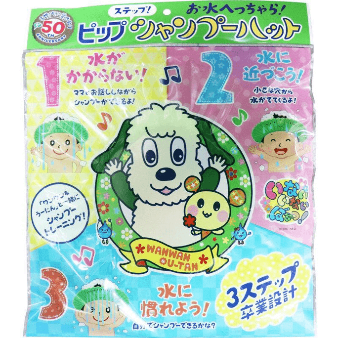 【日本直送】日本製 Beifu ベビーシャンプーキャップ（1個） 子供用 防水イヤーマフ