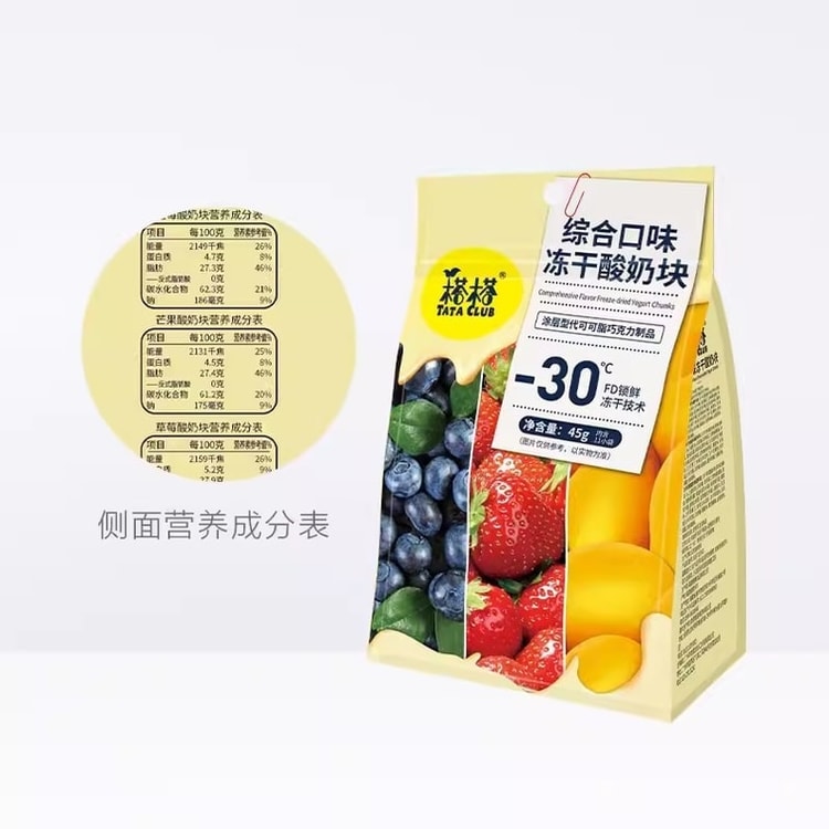 中国直送】ベトナムタタ【バリュー2パック】ヨーグルトキューブ