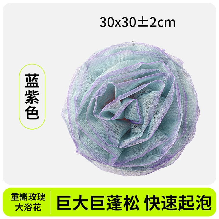 [GIFT] Giant Rose Bath Flower Blue-Purple 1 Pc 5