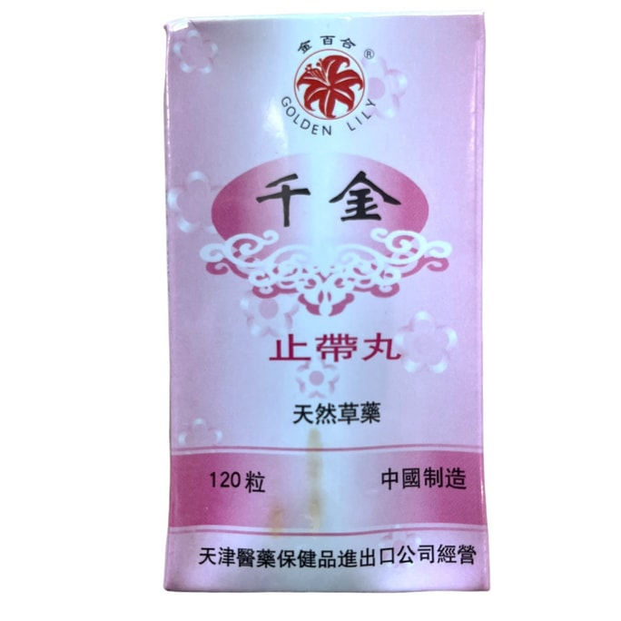 Tianjin Golden Lily Qianjin Legging Pills 120 캡슐 부인과 염증 백반증 월경 조절