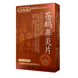 [중국직발신] 쌍로통창실비염정, 카누구스는 풀을 먹지 않는다, 알레르기, 만성비염, 부비동염, 두통, 코막힘, 24정*1봉/박스