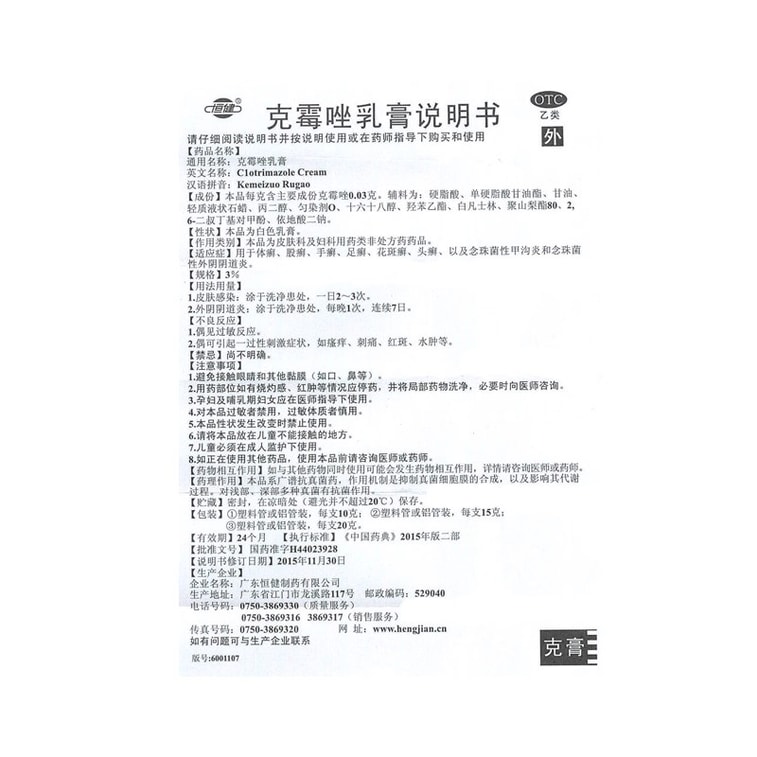 Cream: Hand Fungal Infection Ointment, Pityriasis Versicolor Ointment, Tinea Cruris Ointment 10g per box 3