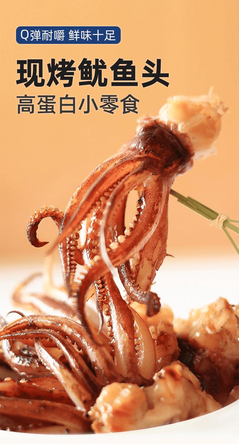 【中国直邮】 水一方 大连特产碳烤川麻鱿鱼头60g*1袋