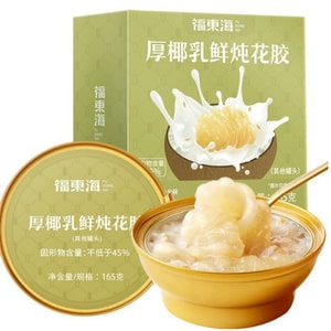 【中国直邮】 福东海 厚椰乳鲜炖花胶 孕妇早餐代餐粥即食粥八宝粥 165克
