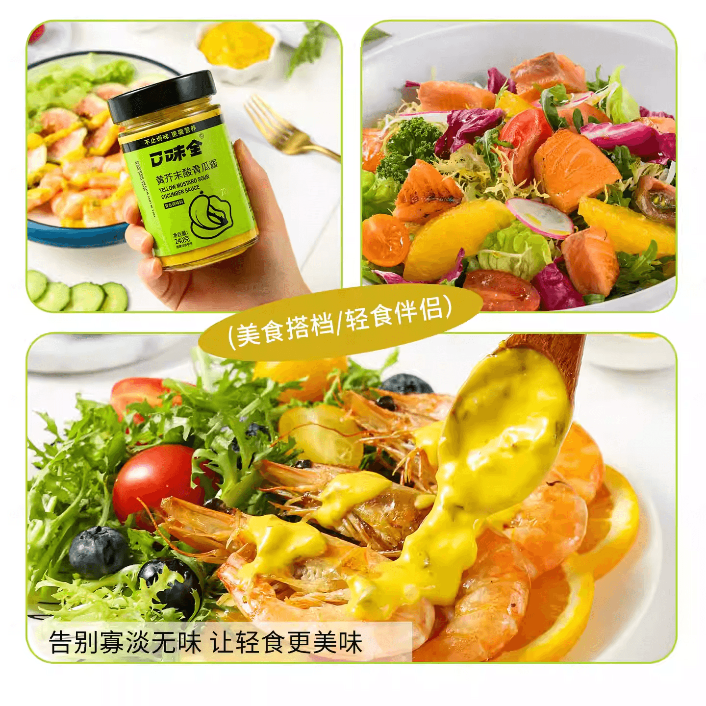Full-flavored yellow mustard and pickle salad dressing 180g, bread sandwich burger sauce, cucumber puree sauce, zero fat, low fat