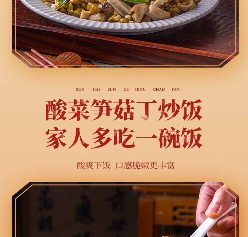 星满厨 酸菜笋菇丁鹿茸菇酸菜小笋 配料简单 安心下饭菜 120克*1袋