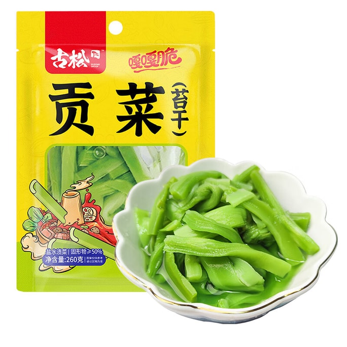  古松 【鲜嫩脆爽原汁原味】清水贡菜260g大规格 鲜贡菜苔菜免切免泡发复水凉拌火锅食材苔干【锁鲜加工、色泽自然】清爽0负担女神必备心机单品