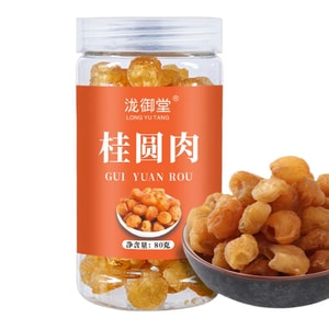 Dried Longan 80g