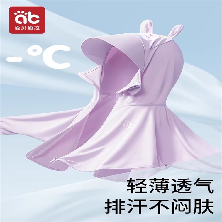 【中國直郵】 愛貝迪拉 兒童防曬衣男女童夏季寶寶輕薄款冰絲防曬服外套紫色身高140cm 6