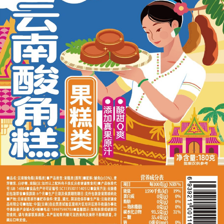 Yunnan Tamarind Cake, Candied Fruit, Office Sweet And Sour Snack, 180g*1 Bag 4