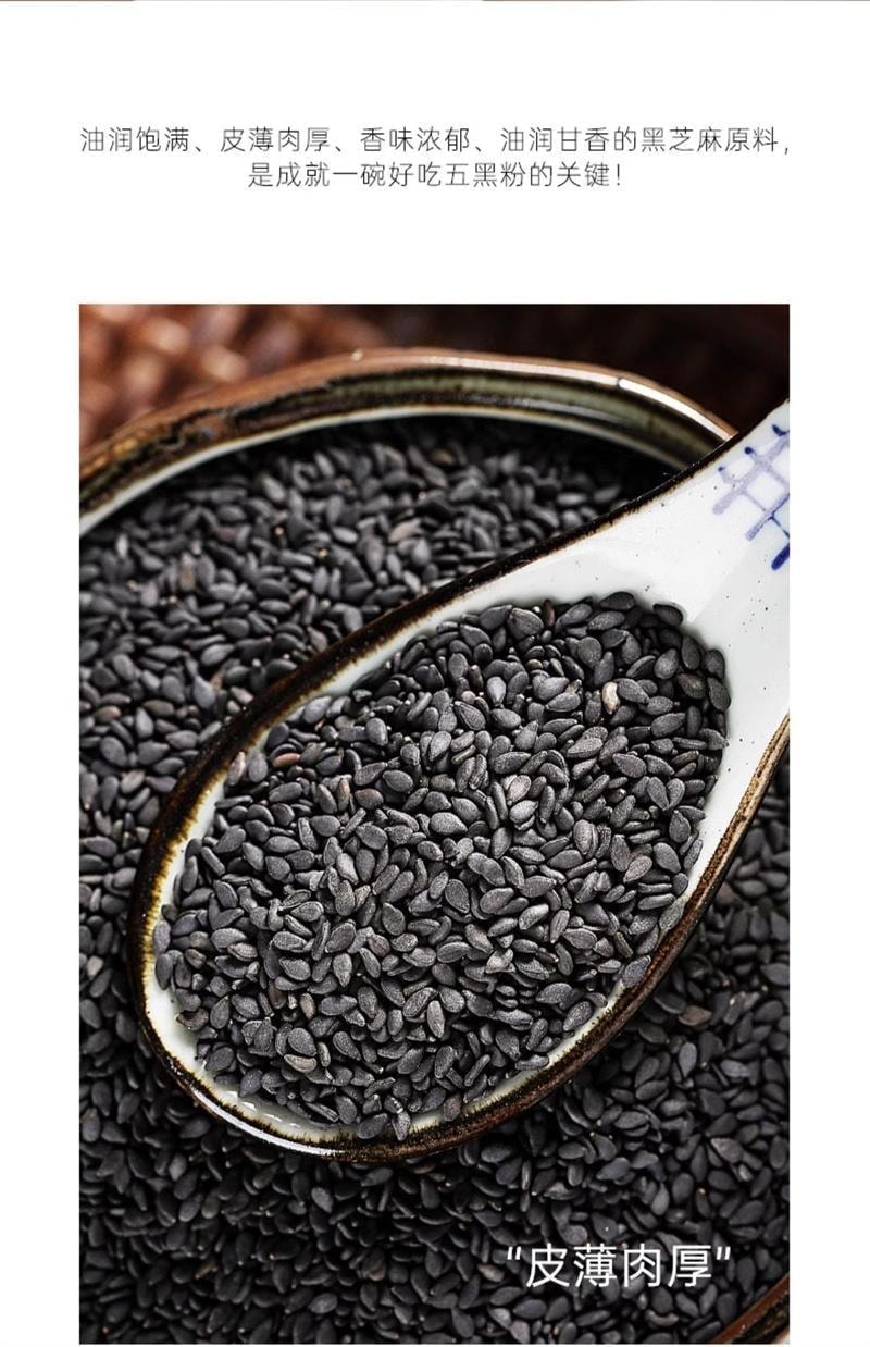 【中国直邮】 璞匠 五黑粉 熟黑芝麻核桃黑米桑葚黑豆粉杂粮粉代餐早餐粉 400g/罐