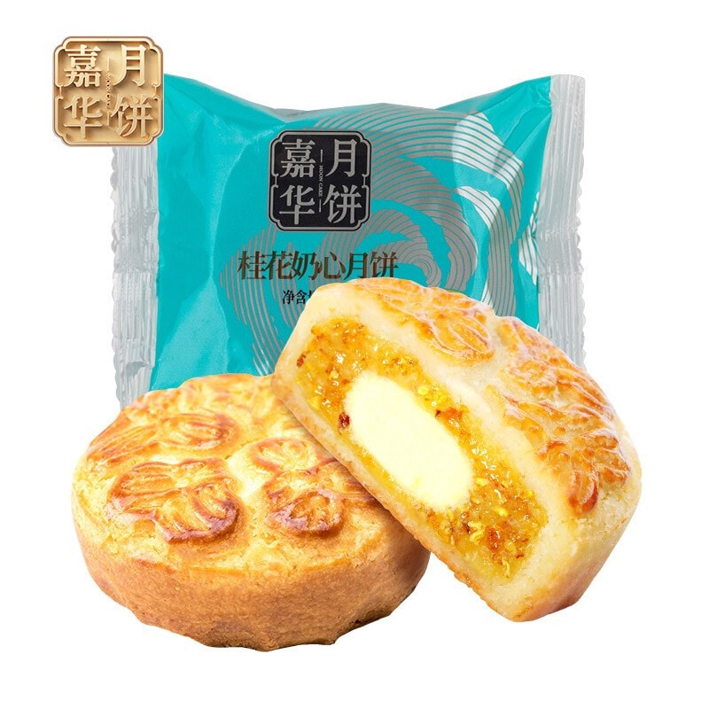 全美最低价预售预计8月初发货嘉华桂花奶心月饼80g散装一枚怎么样