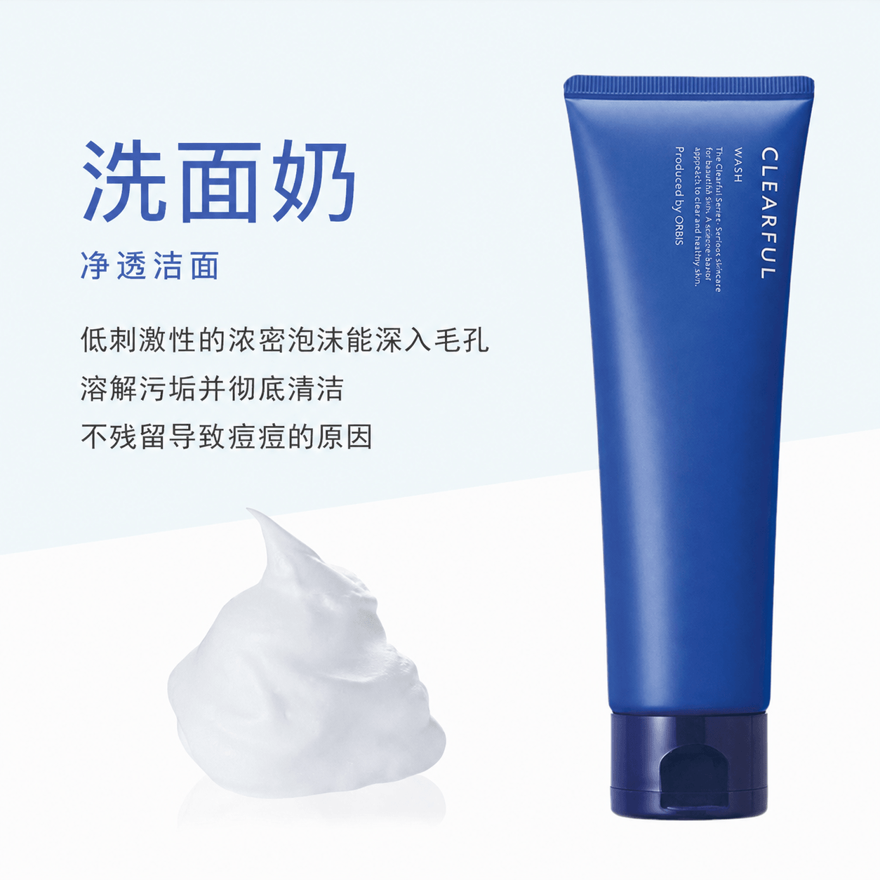 【Livraison directe du Japon】 ORBIS Nettoyant visage anti-acné pour peaux sensibles 120g