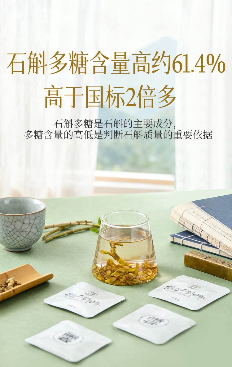 小师姐评茶【美国现货秒发】有机铁皮石斛切片 滋阴润燥 增强体力 可泡茶炖汤 使用便捷 快速溶出营养成分 无需煎煮 日常养生滋补佳品 20克 (2克x10袋)
