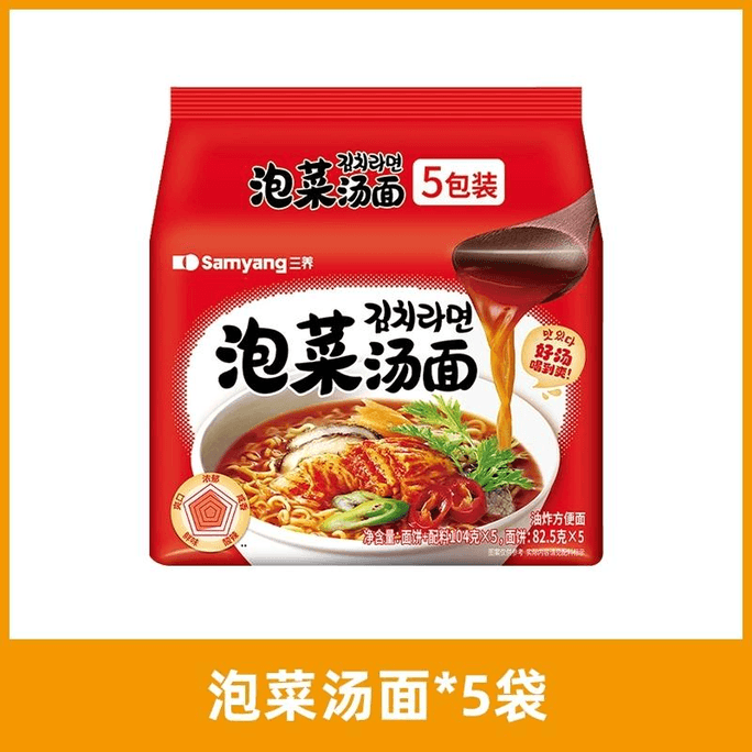 Kimchi Soup Noodles, Korean Spicy Cabbage Instant Noodles, Bagged Ramen, 104g*5 Bags