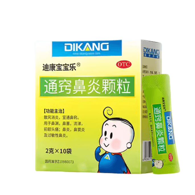 【中國直郵】迪康 通竅鼻炎顆粒 兒童中成藥 過敏性鼻炎 10袋 x 1盒