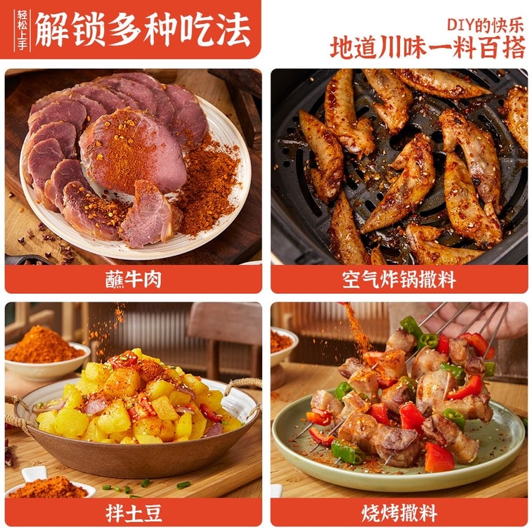 Dry dipping sauce with chilli powder 250g Sichuan specialty dipping sauce, extra spicy, numbing barbecue seasoning for home and commercial use, mildly spicy 7