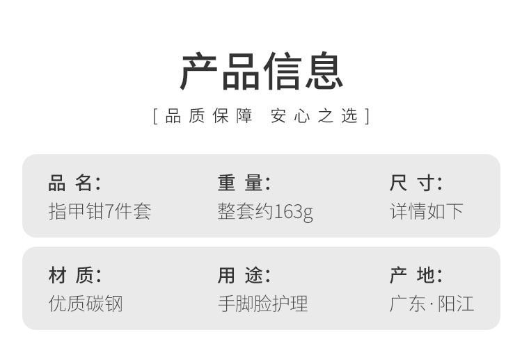 野次郎 德系工艺便携式防飞溅指甲刀高颜值7件套装